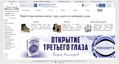 Desktop Screenshot of magic-kniga.ru